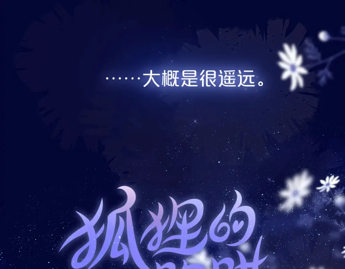 番外2 摸摸我2
