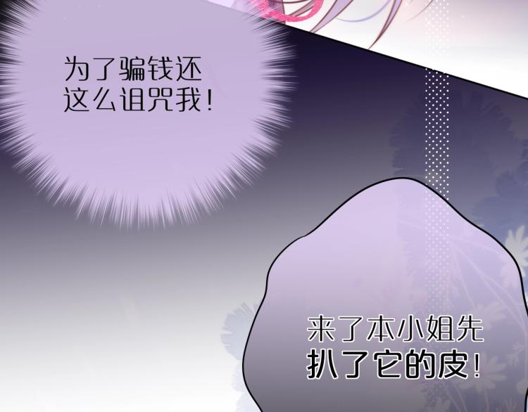 第1话 狐狸劫27