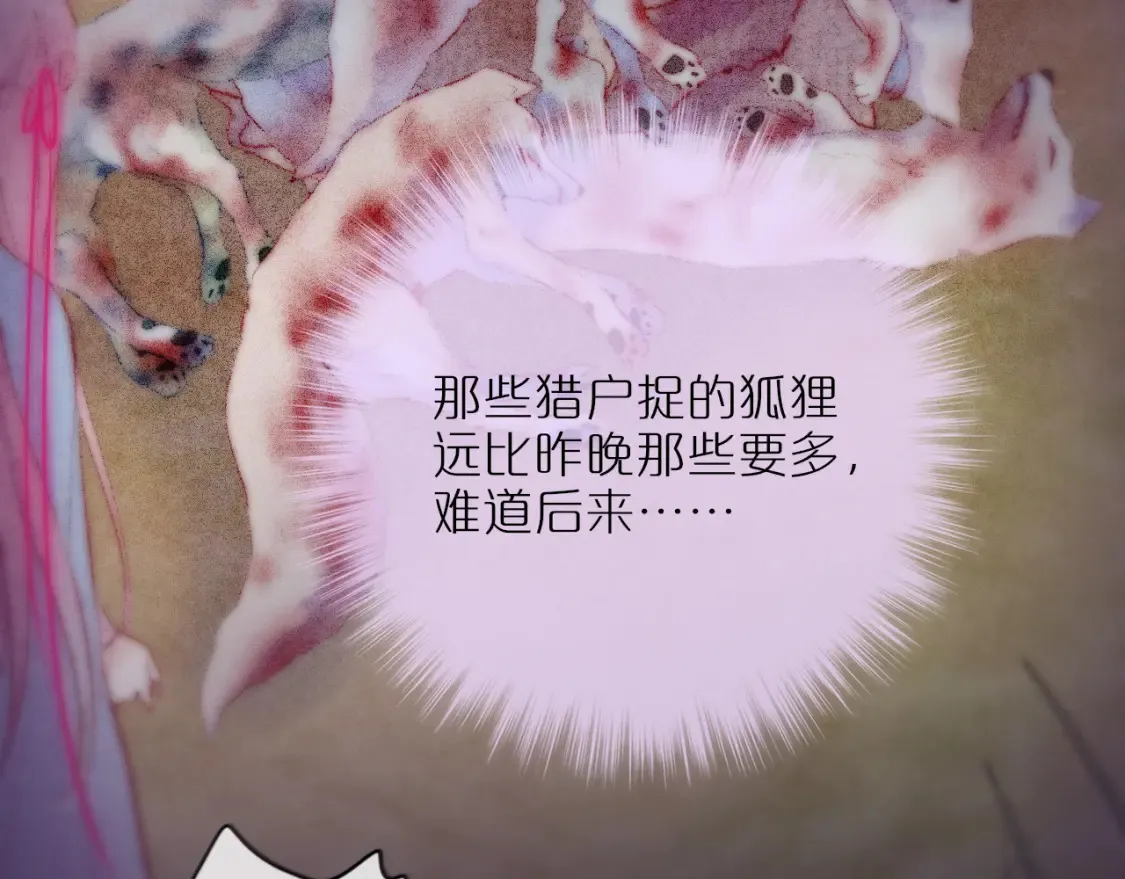 第51话 我不是故意的61