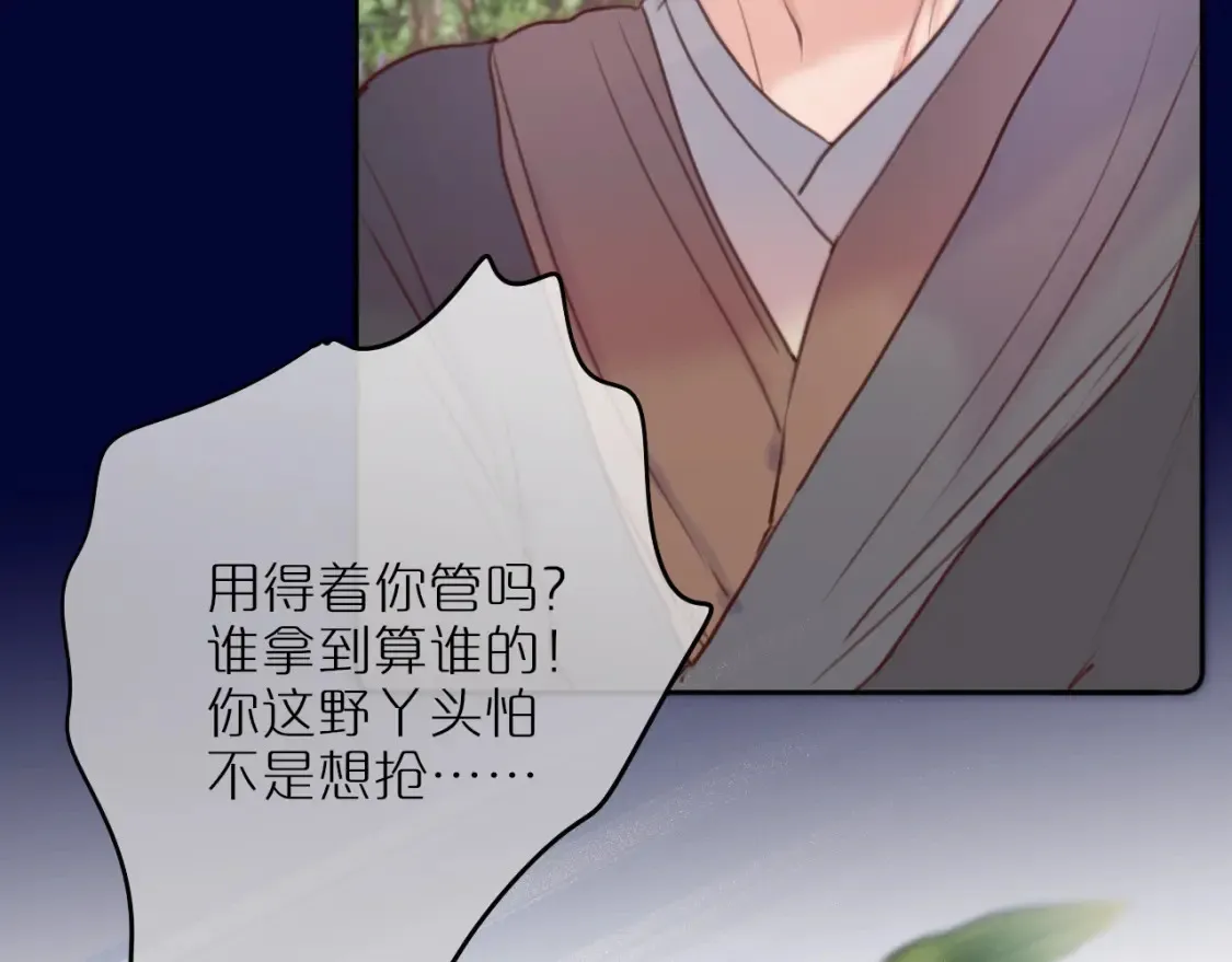 第51话 我不是故意的43