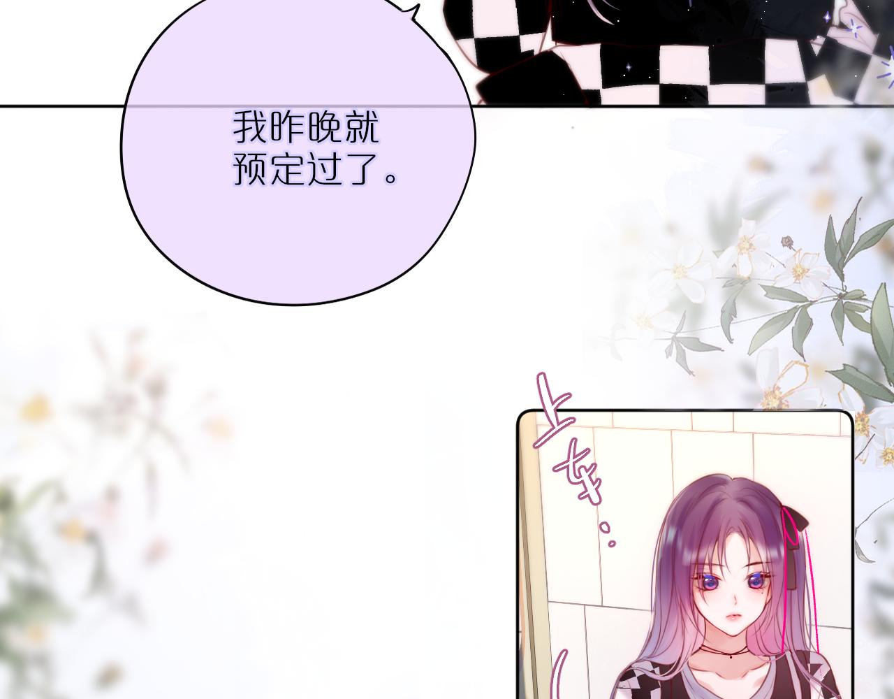 第23话 打工狐狸10