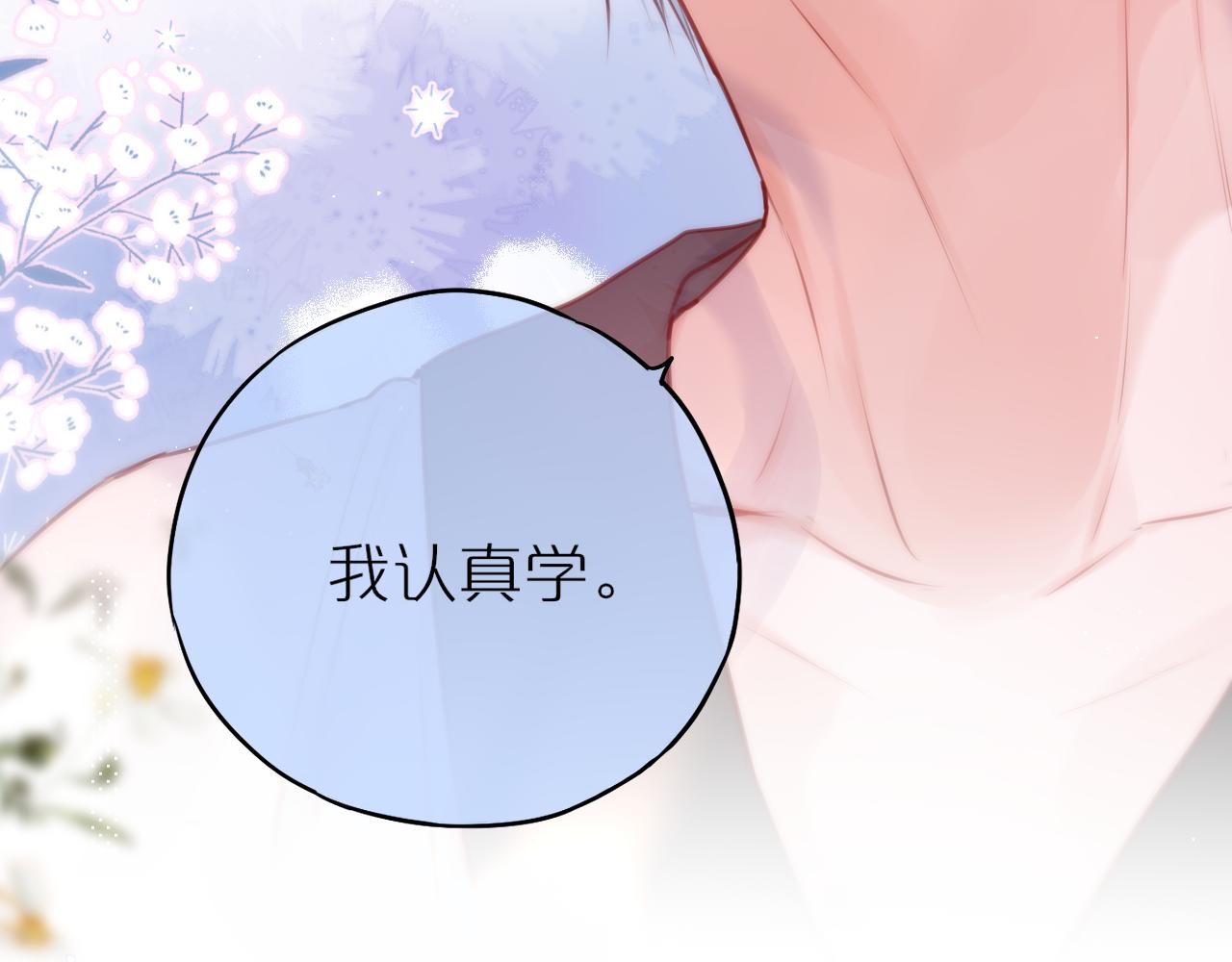 第34话 听恩人的15