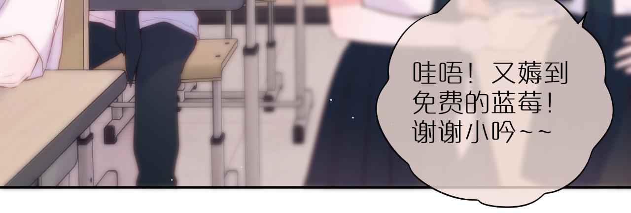 第38话 帅的太危险13