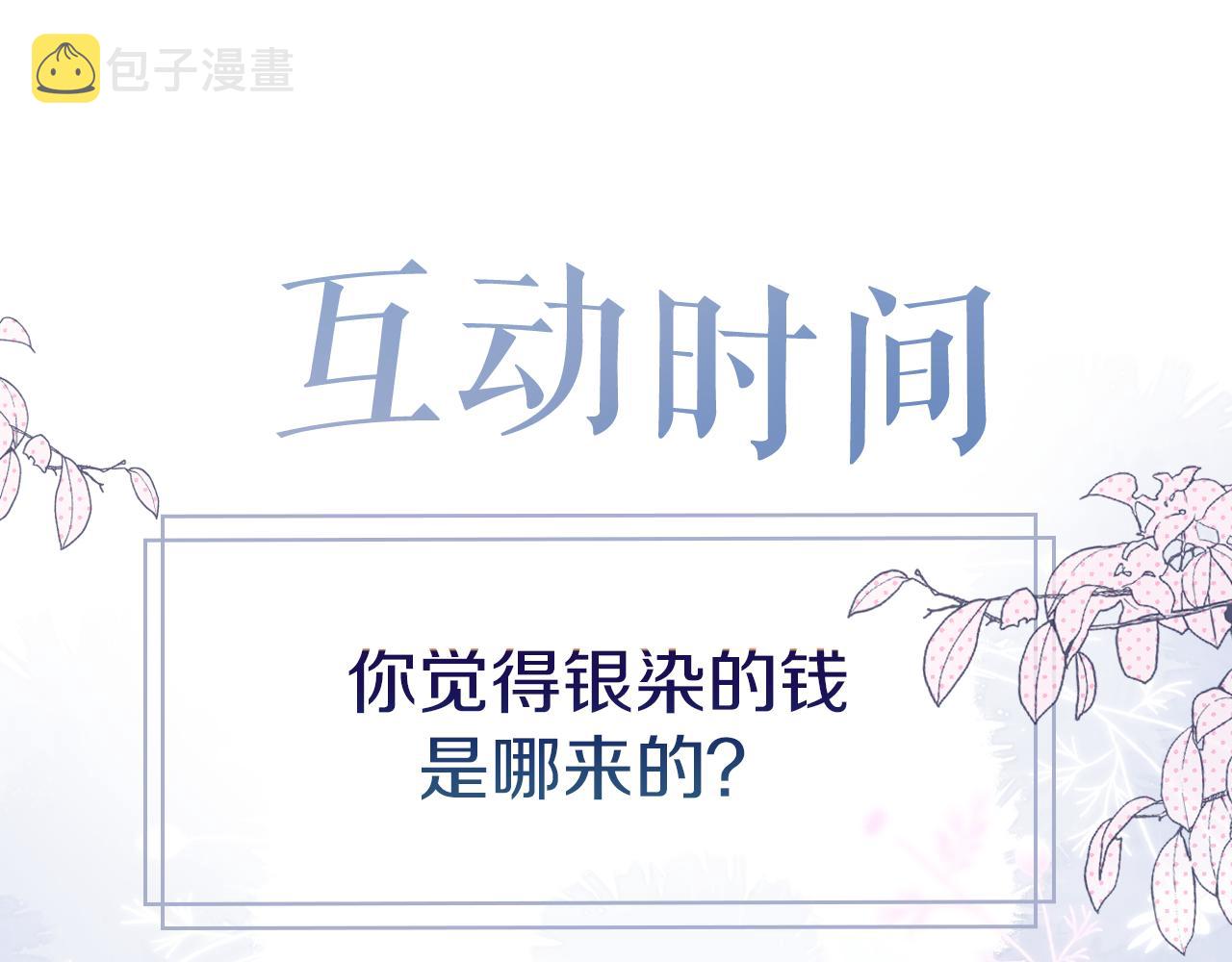 第18话 危险气息90