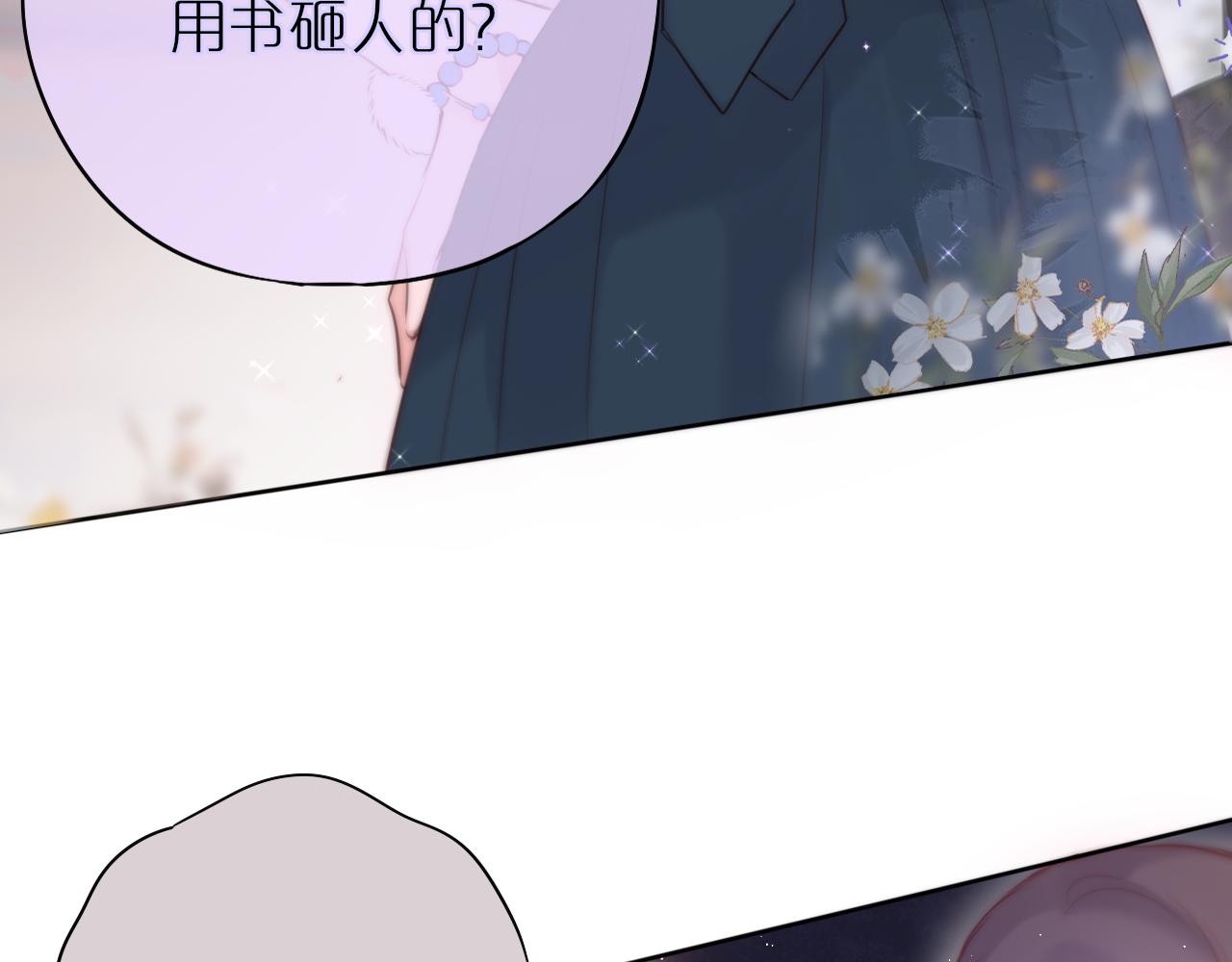 第15话 你想打架？10