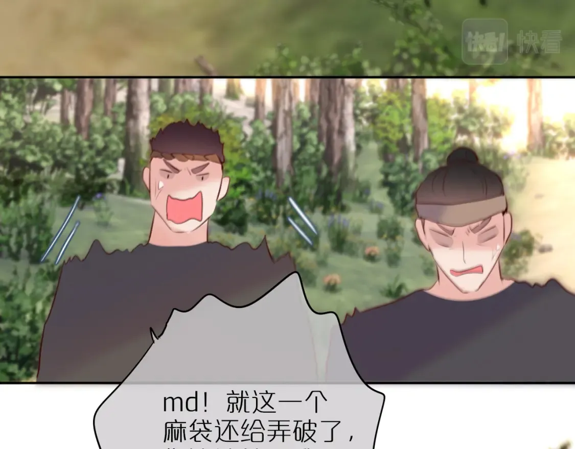 第51话 我不是故意的53