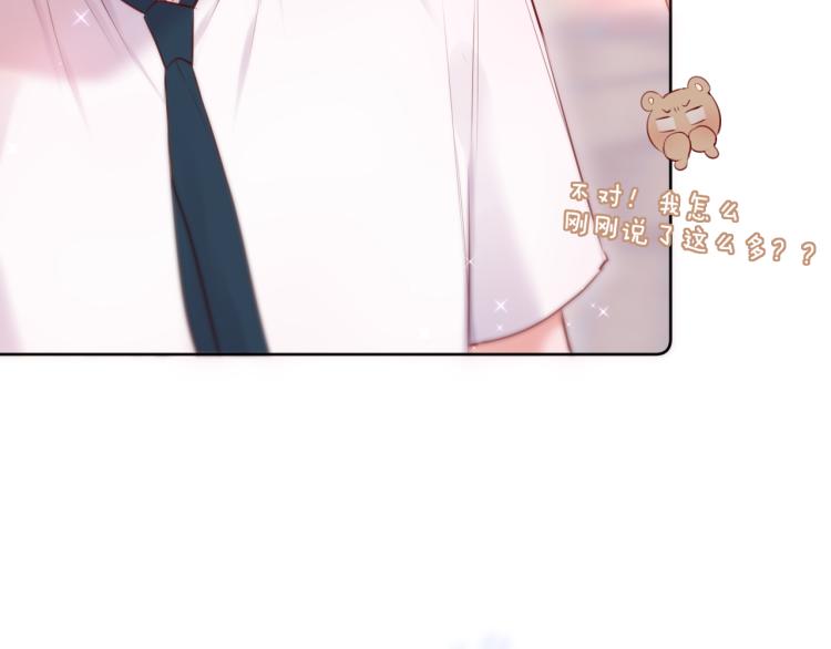 第8话 草莓酱22