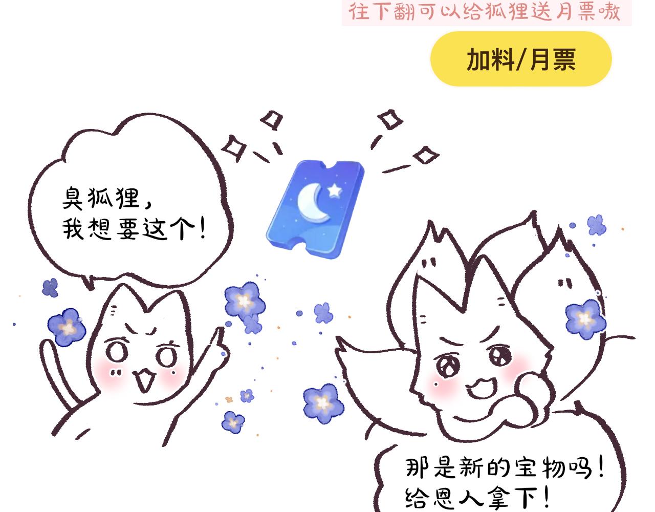第19话 妖狐71