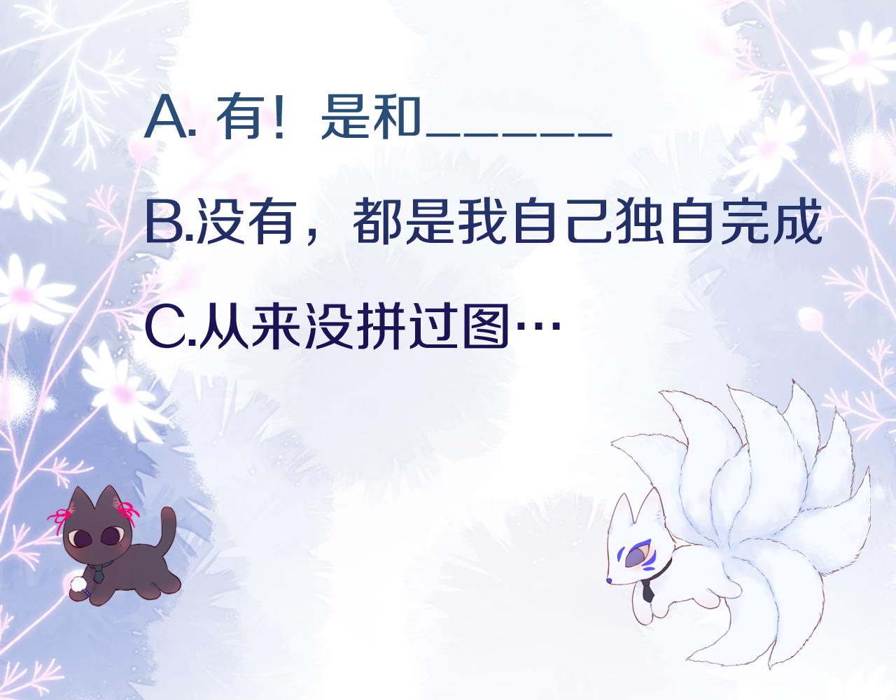 第12话 论聪明可没输过104