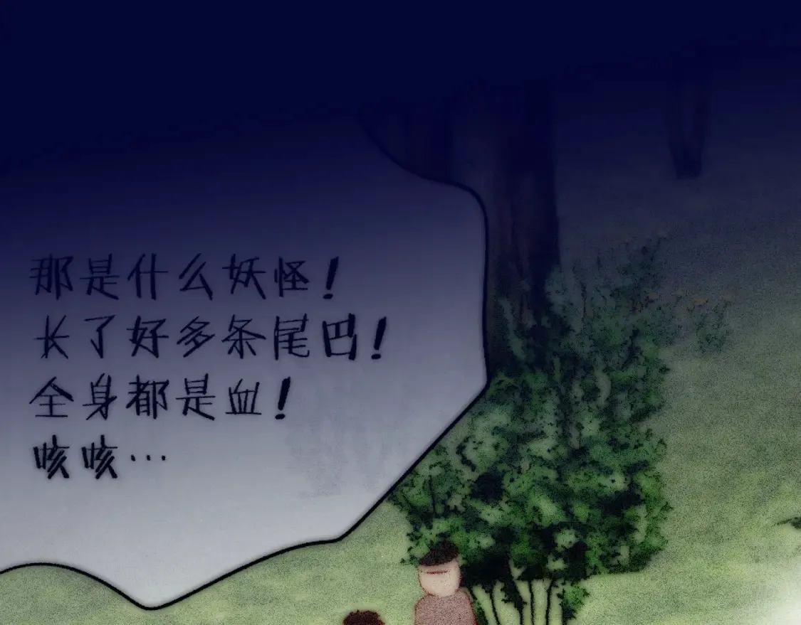 第51话 我不是故意的85