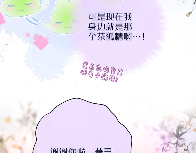 第11话 称呼48