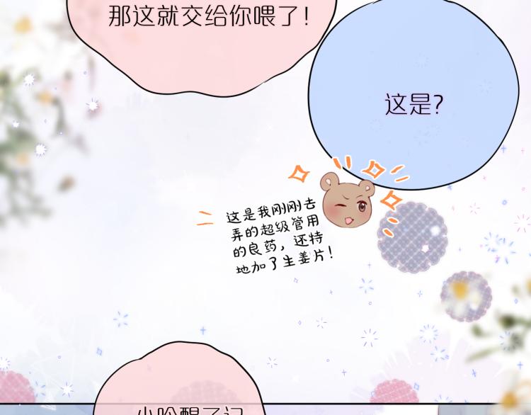 第6话 银金莲？25