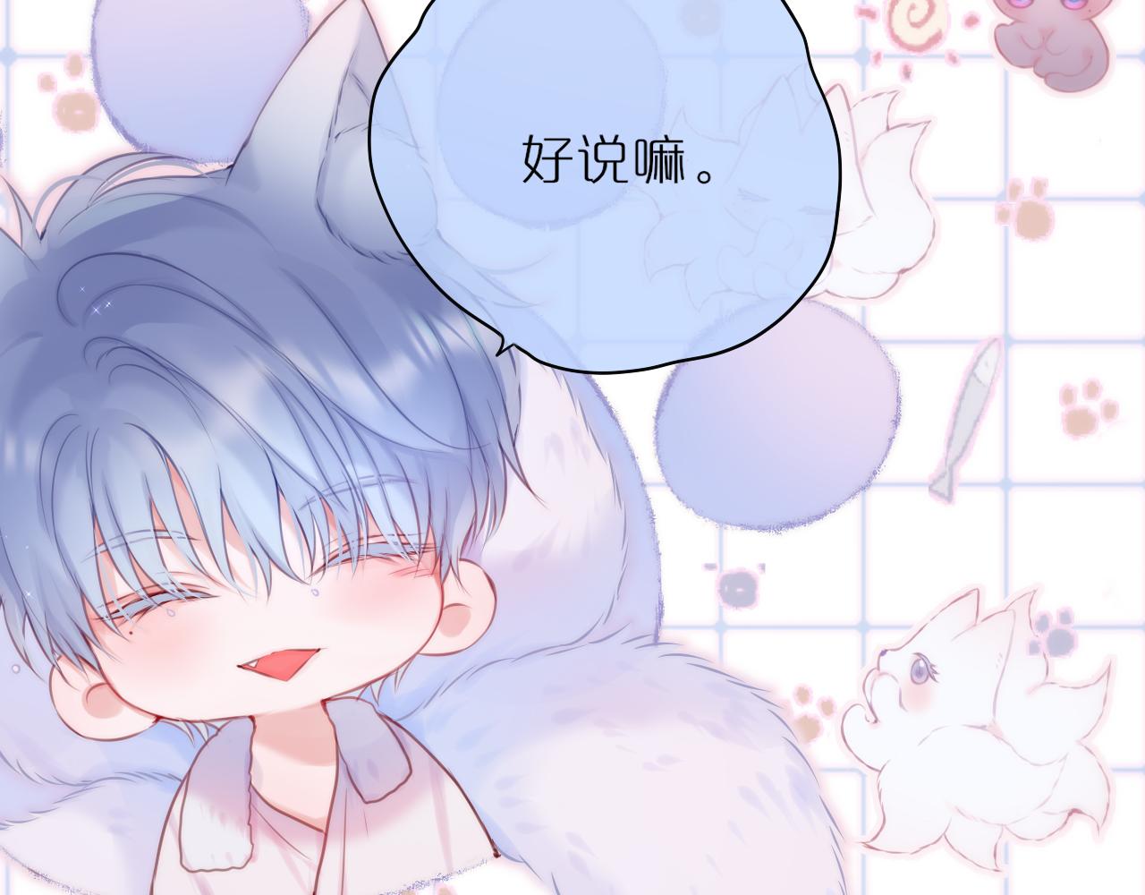 第37话 想要…了解18