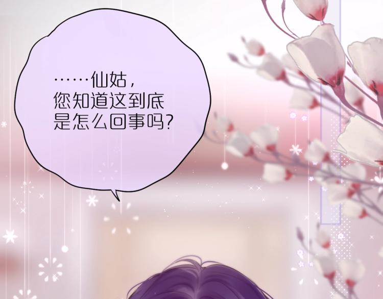 第1话 狐狸劫10