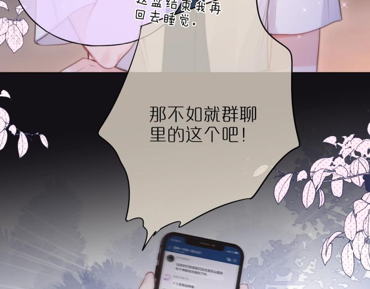 第1话 狐狸劫52