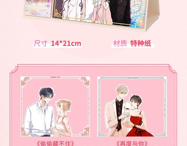 KK2023年台历上新啦 12个超人气IP集合5