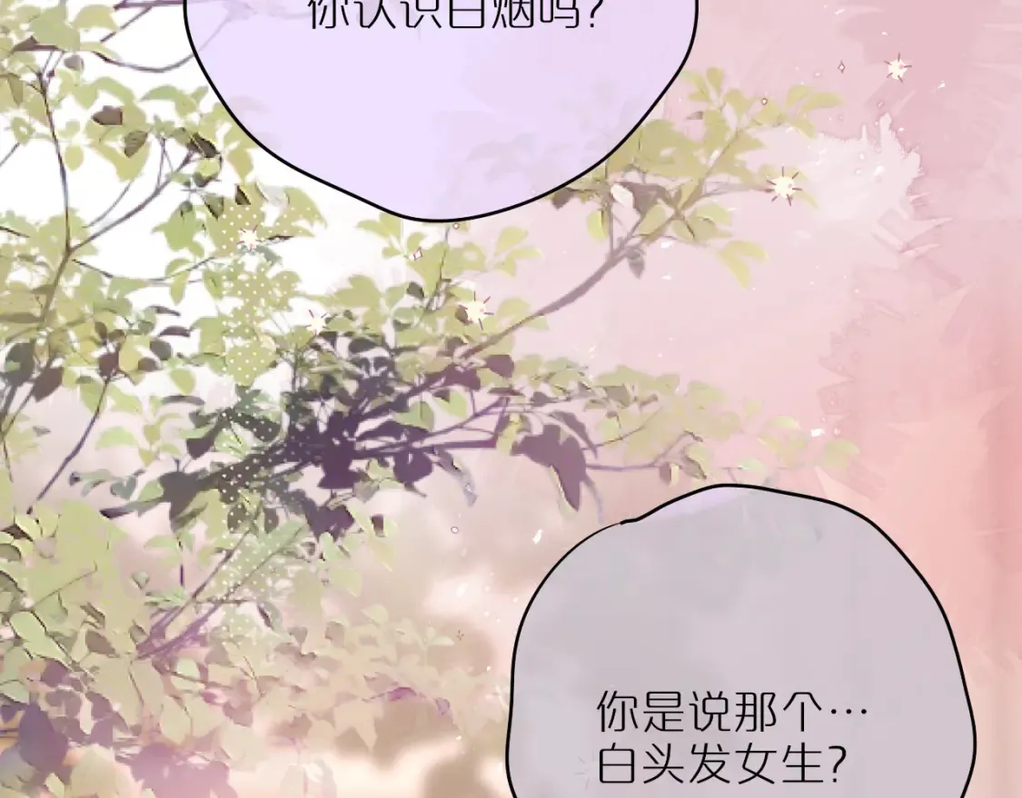 第60话 “不是人”48