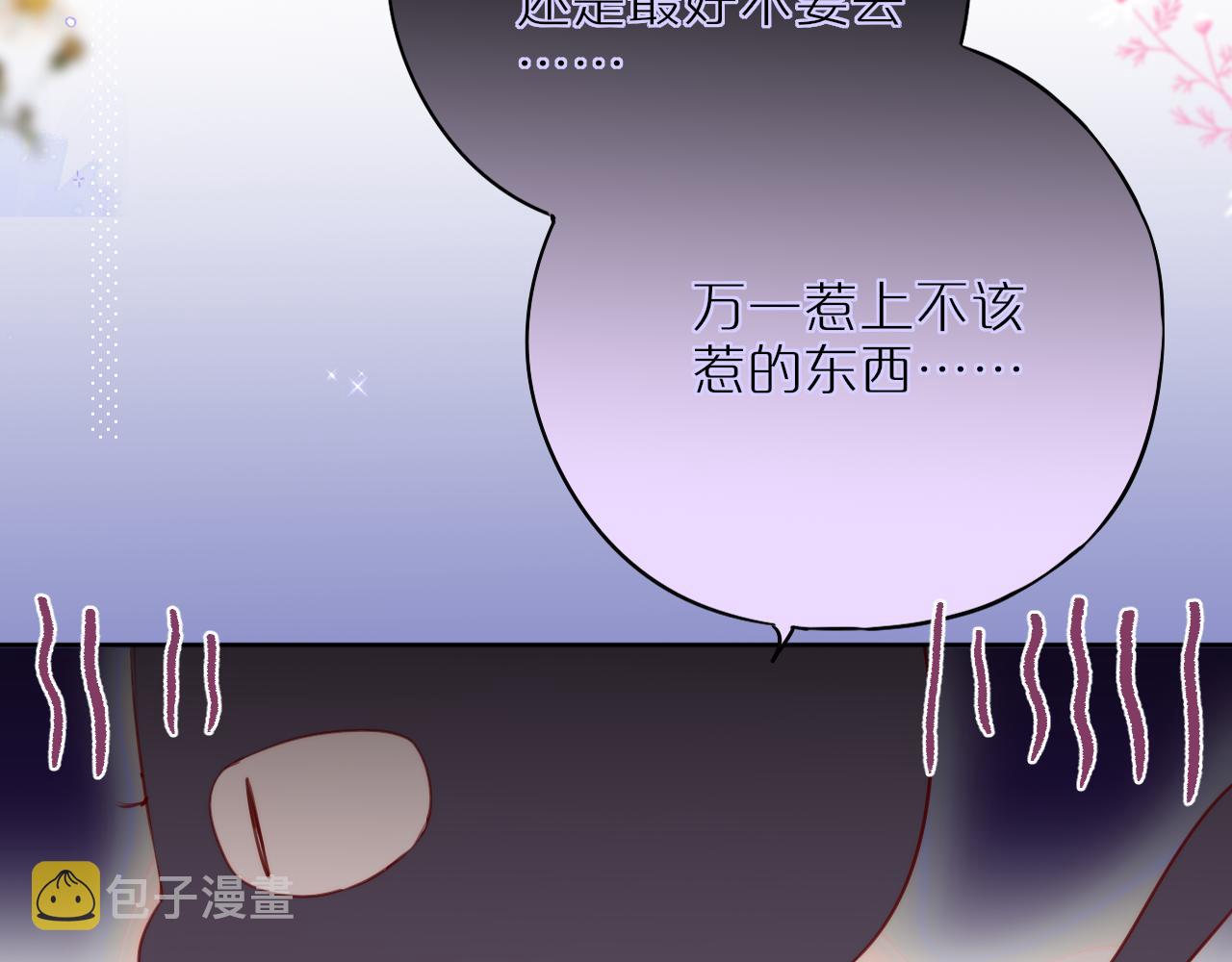 第13话 偷拍60