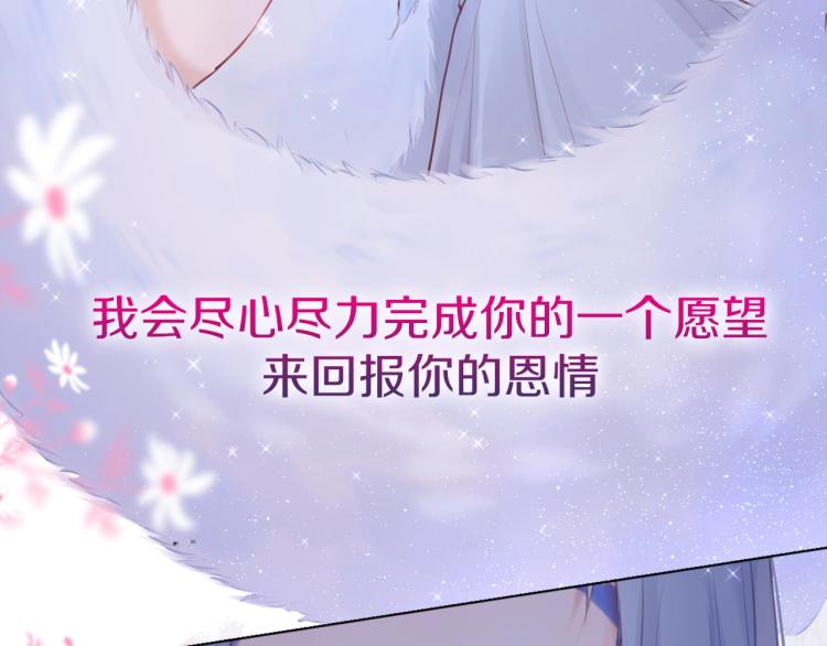 序章 是福还是祸？25