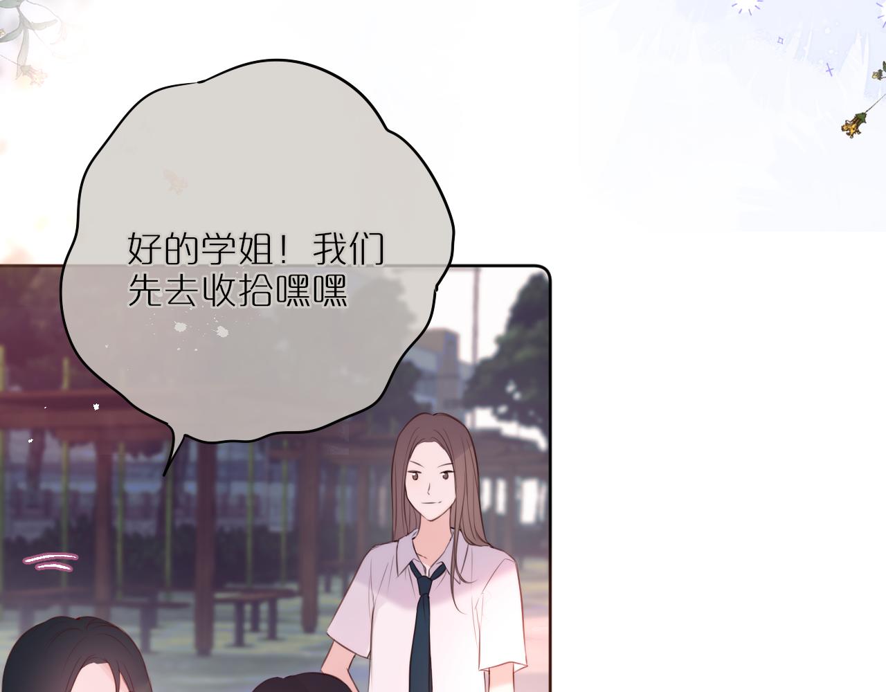 第16话 帮我个忙9