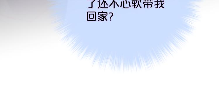 第8话 草莓酱68