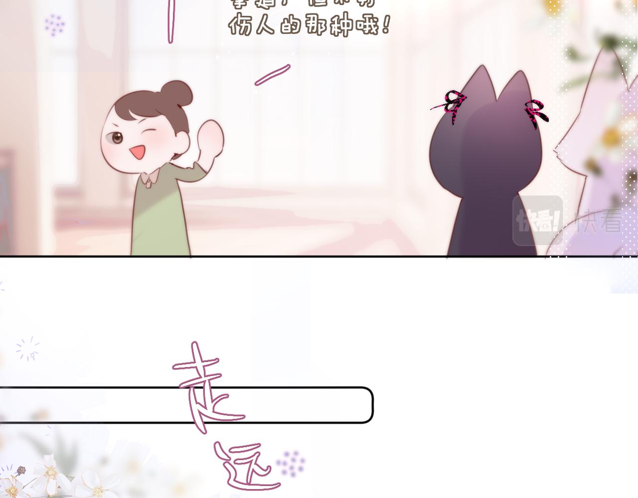 第17话 放我下来！27