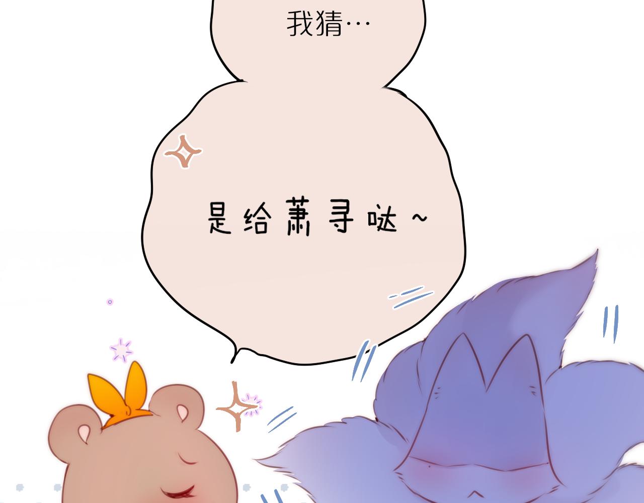 第38话 帅的太危险67