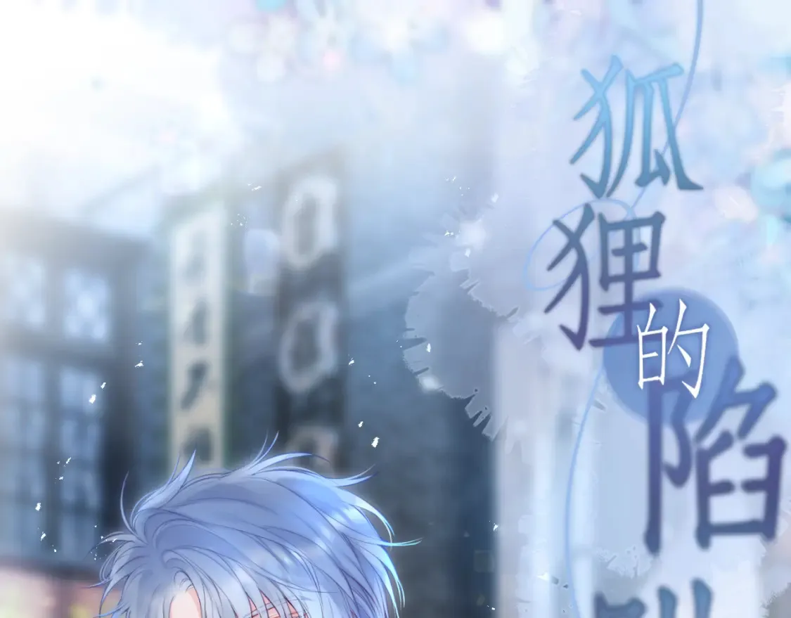 第56话 邀约0