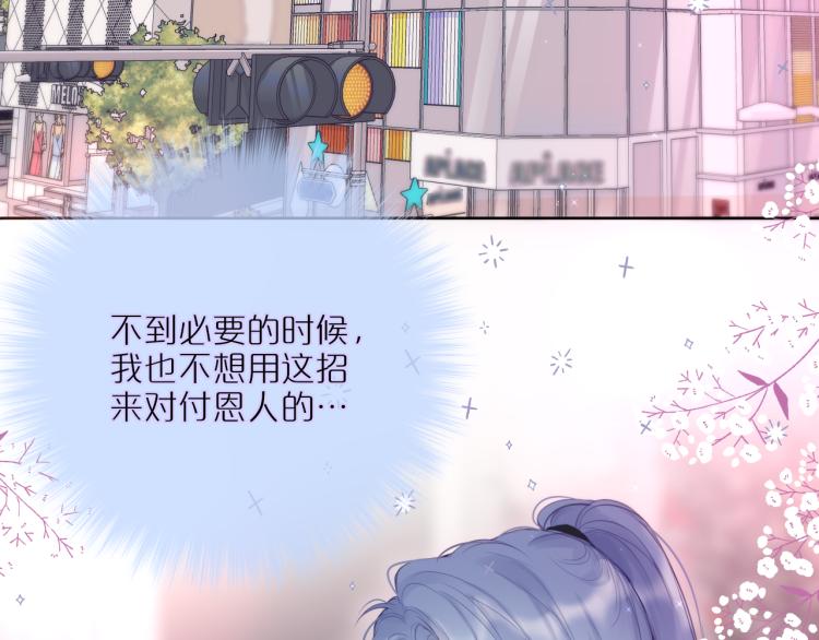 第8话 草莓酱8