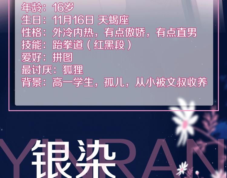狐狸的陷阱主角小资料~3