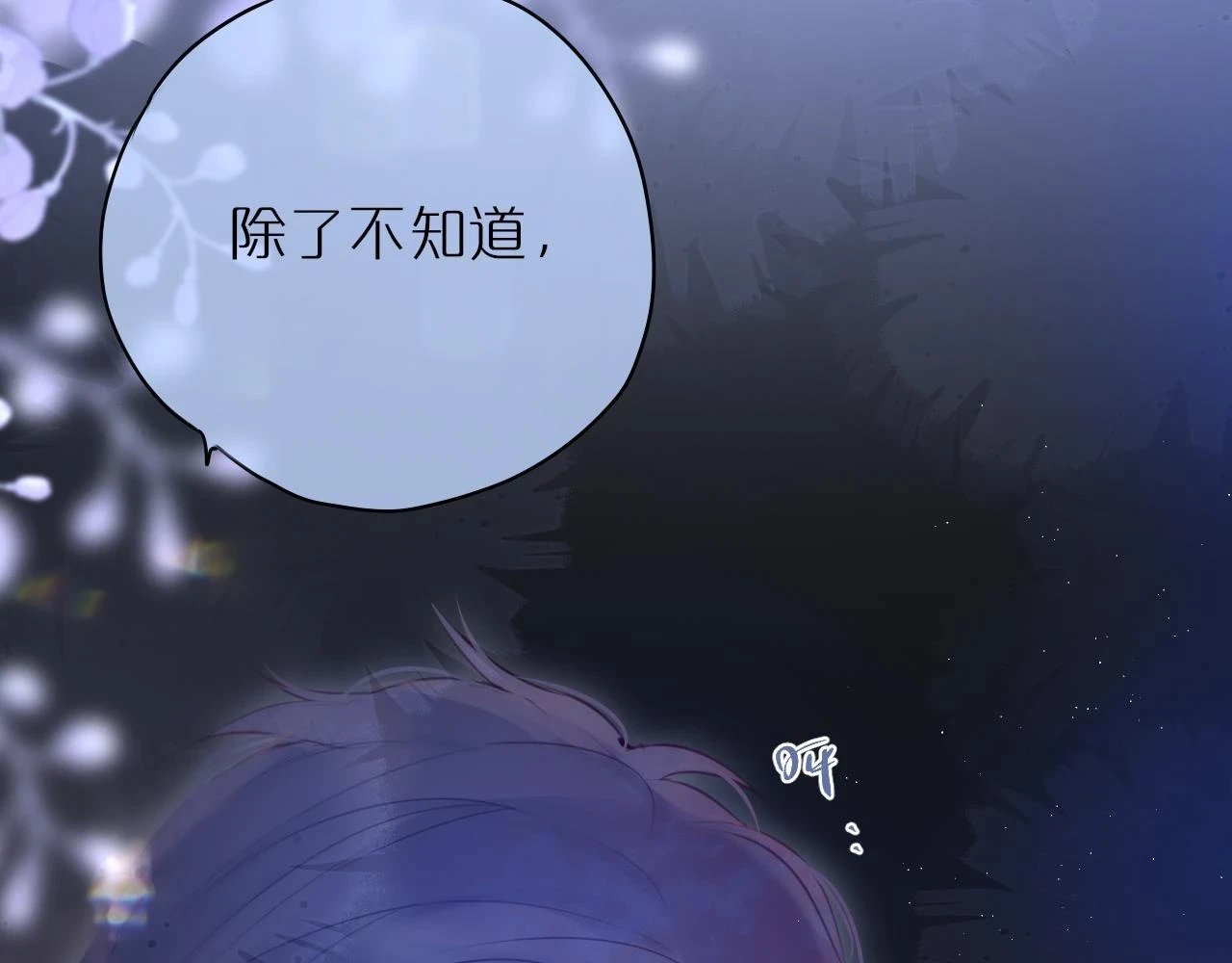 第47话 暗夜97