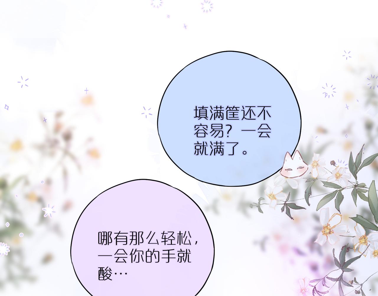 第23话 打工狐狸39