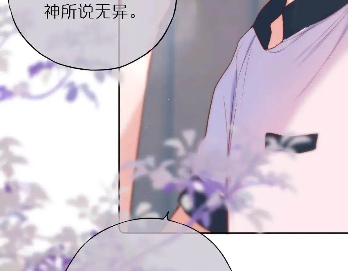 第40话 温顺仅你可见98