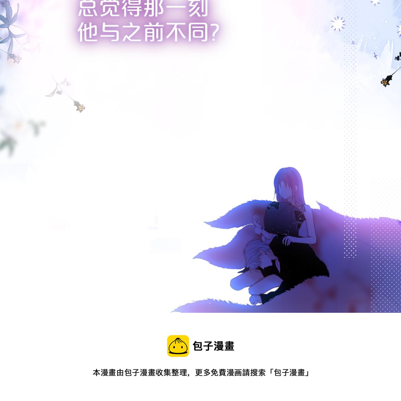 第28话 不想你受伤60