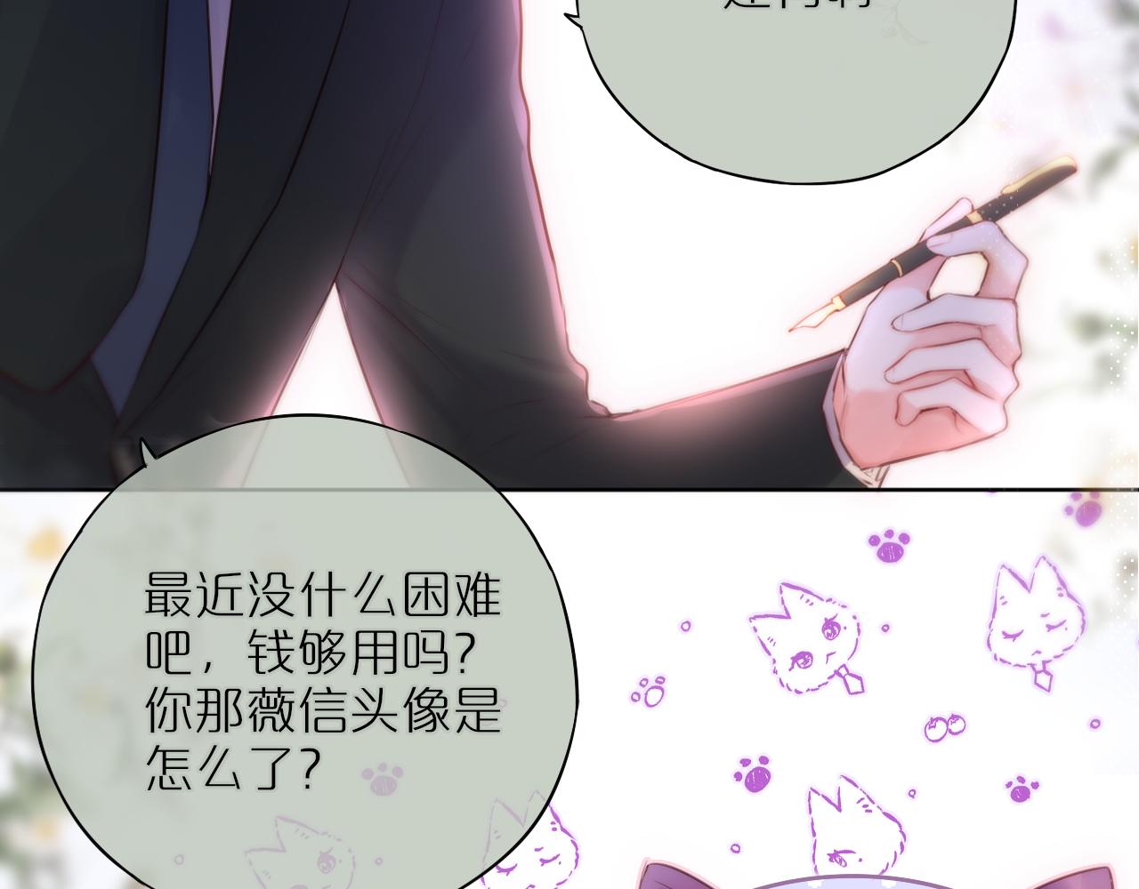 第21话 只能出卖脸10