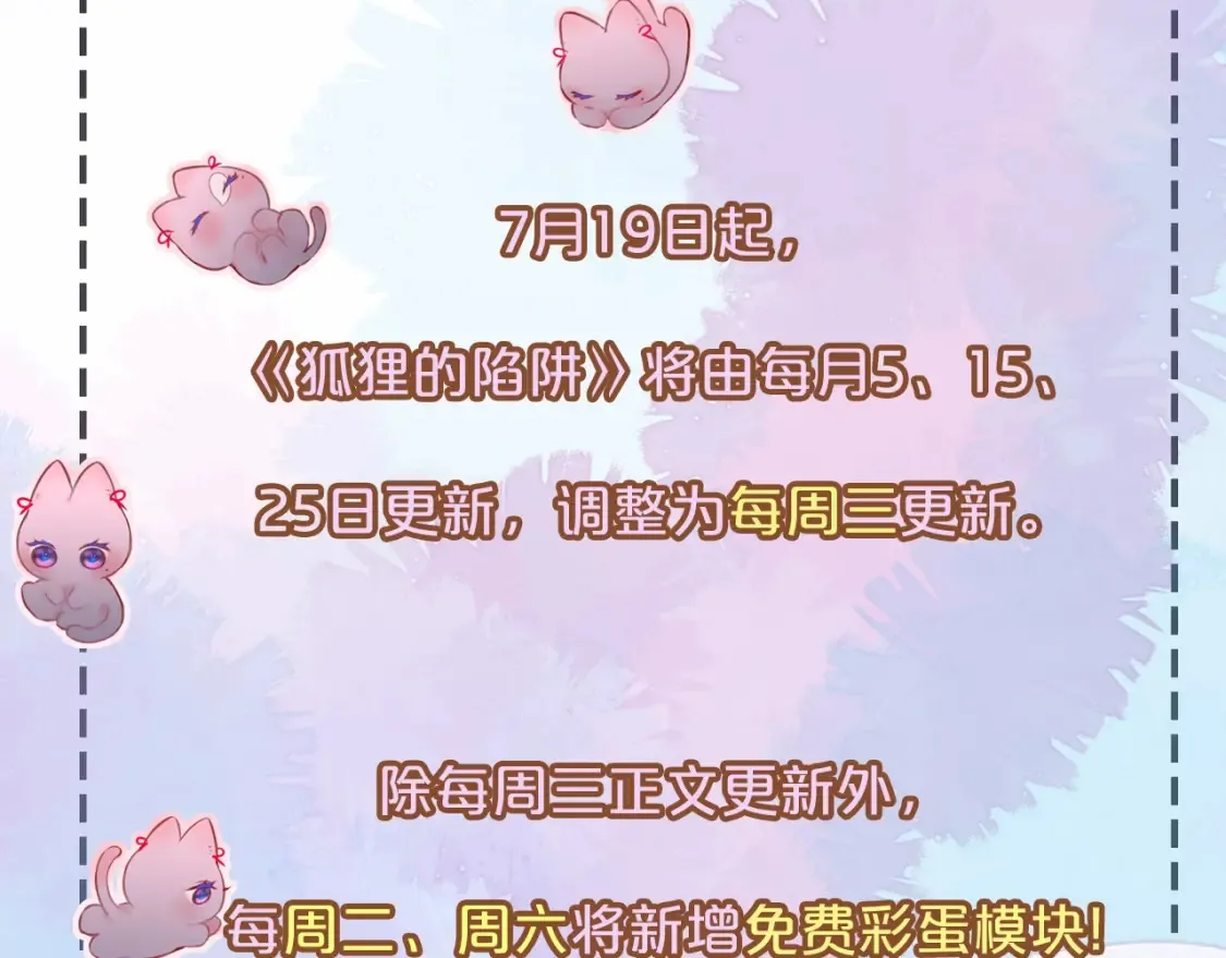 第59话 疑虑96