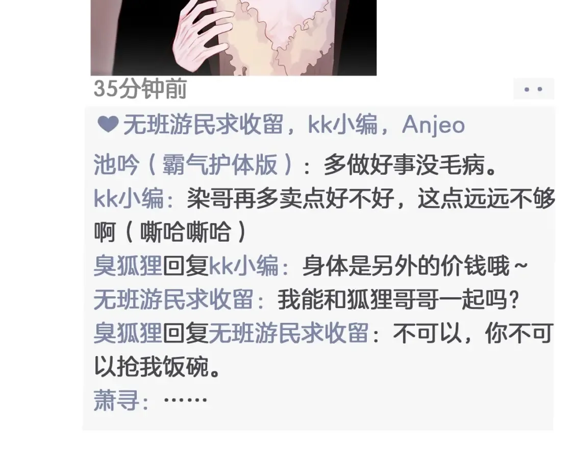 第7期 狐狸的朋友圈20
