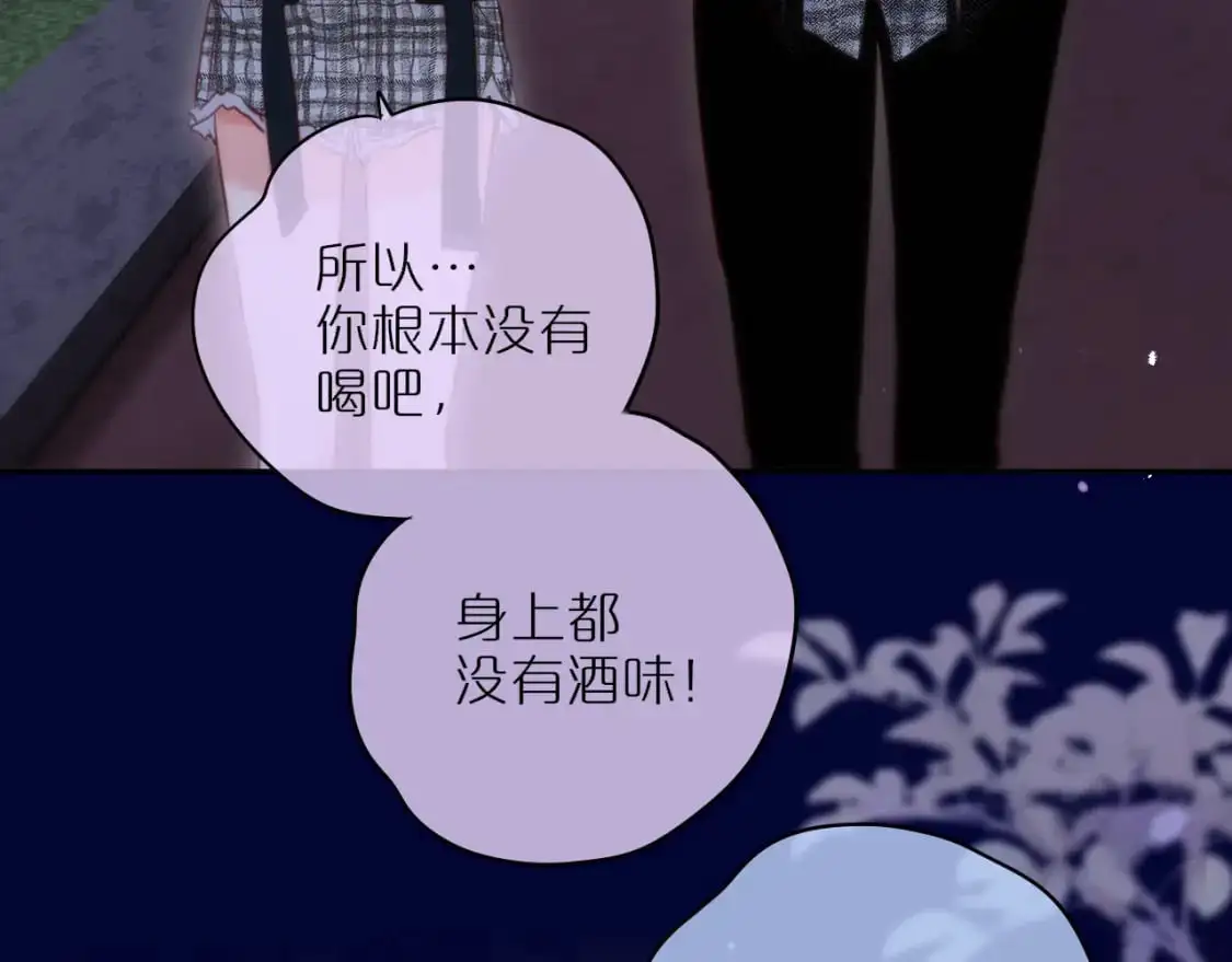 第二季完结 我属于你38