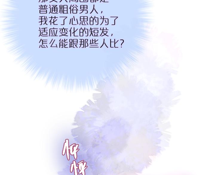 第8话 草莓酱33