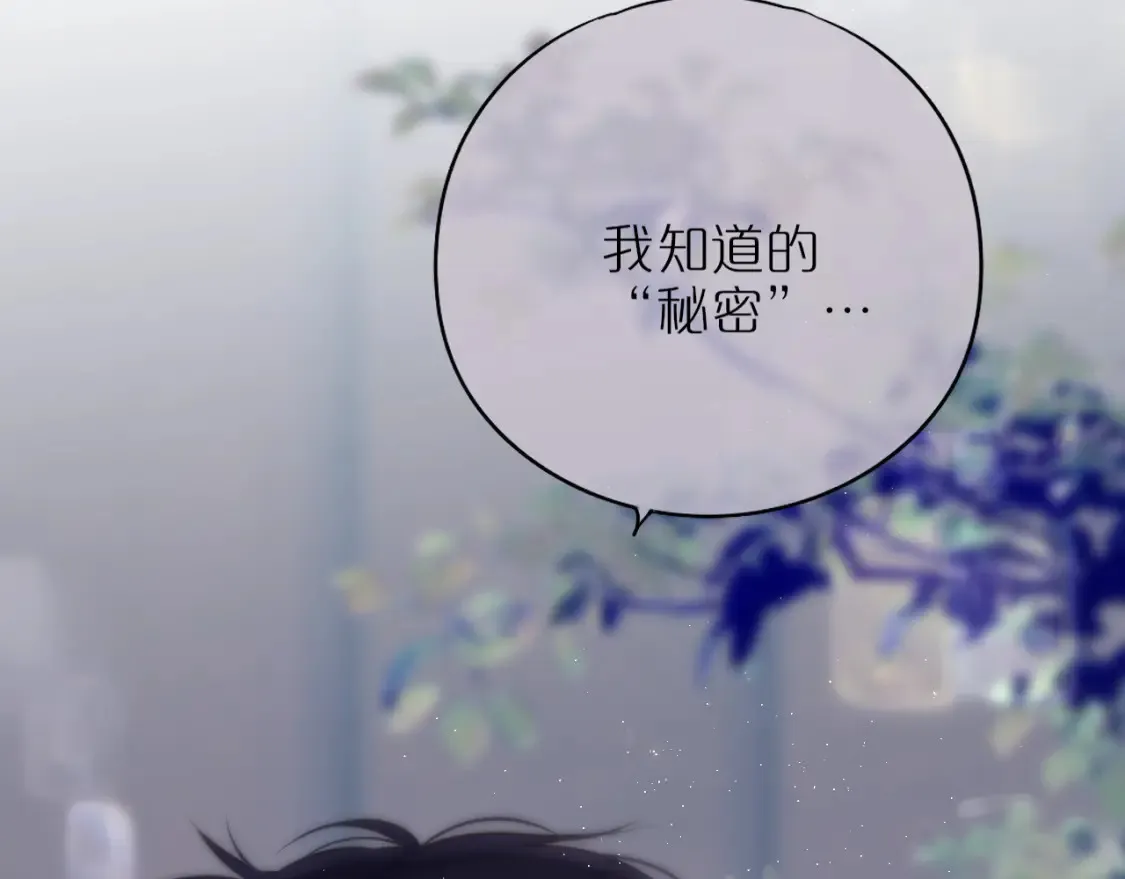 第40话 温顺仅你可见110