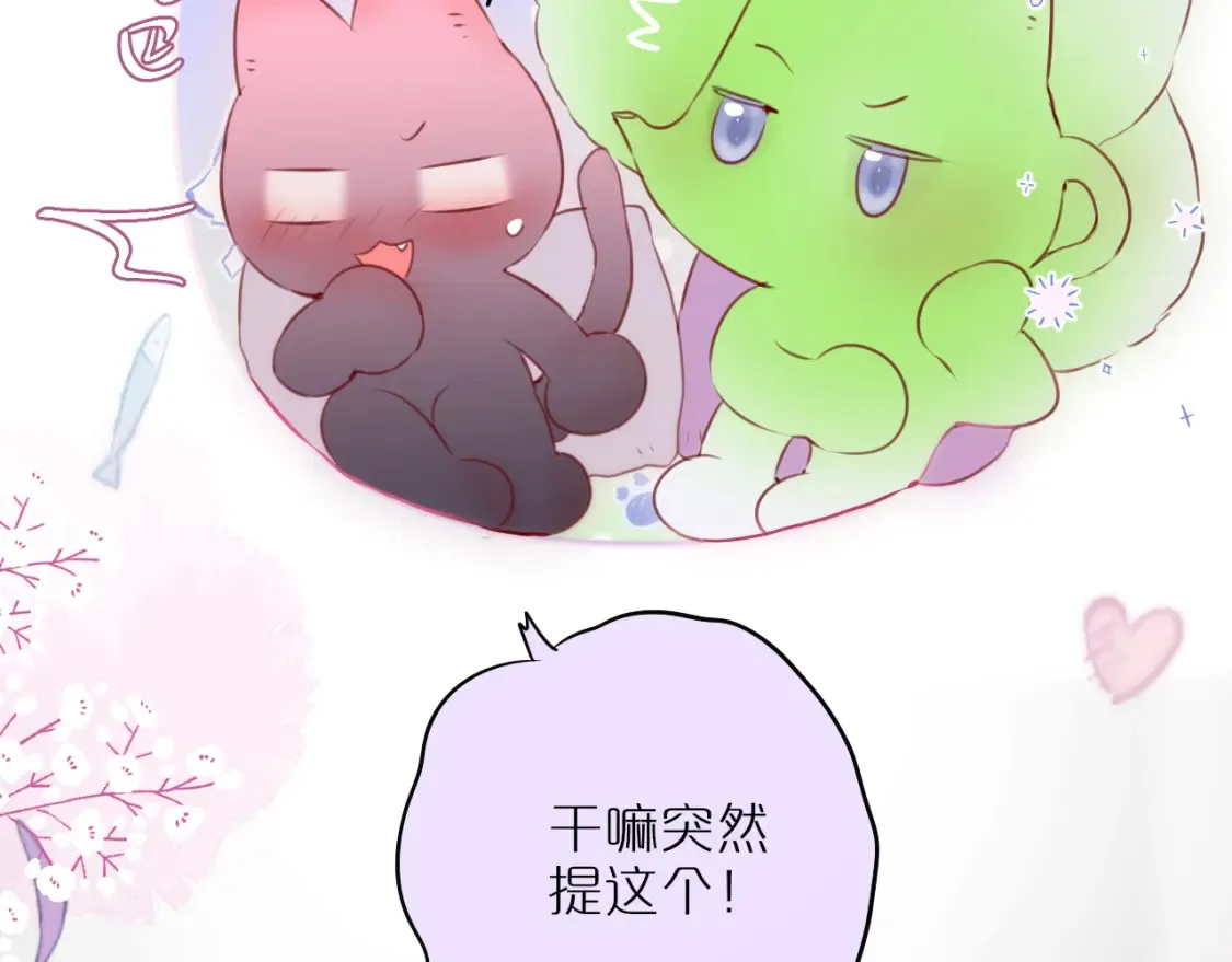 第58话 你不是知道吗55