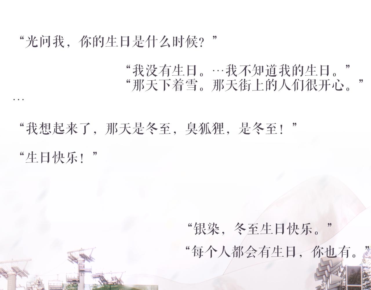 冬至生日剧场4