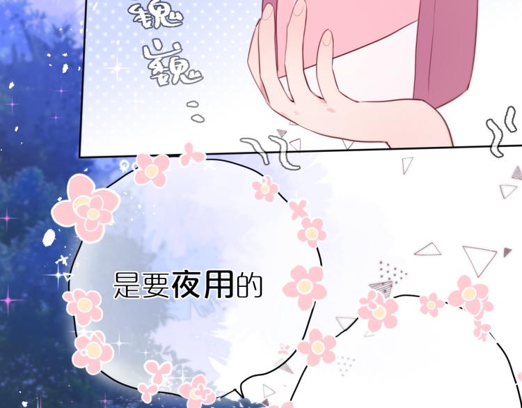 第4话 还分日夜？79