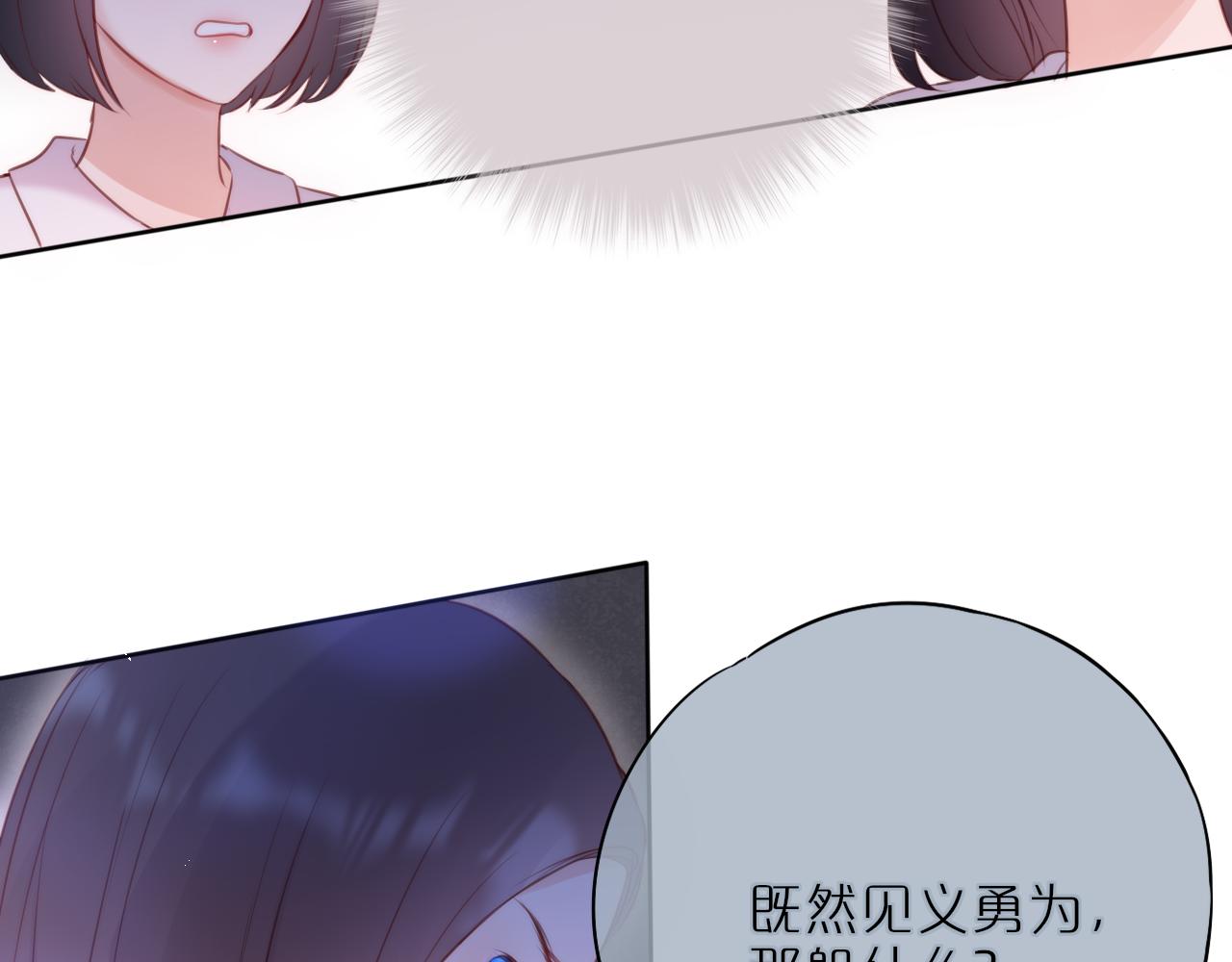 第15话 你想打架？26