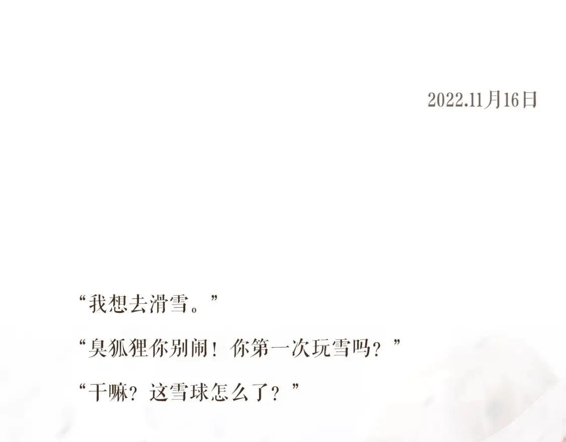 番外2 摸摸我98