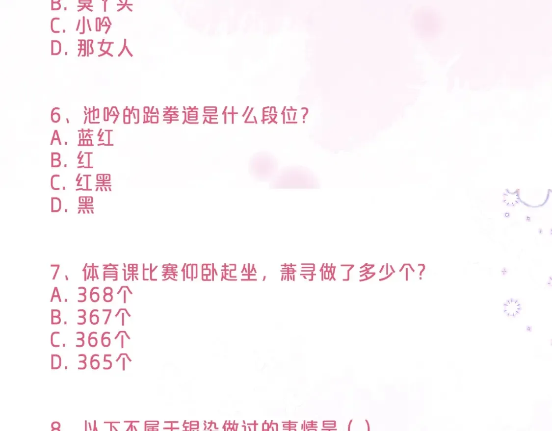 第10期 学业水平测试7