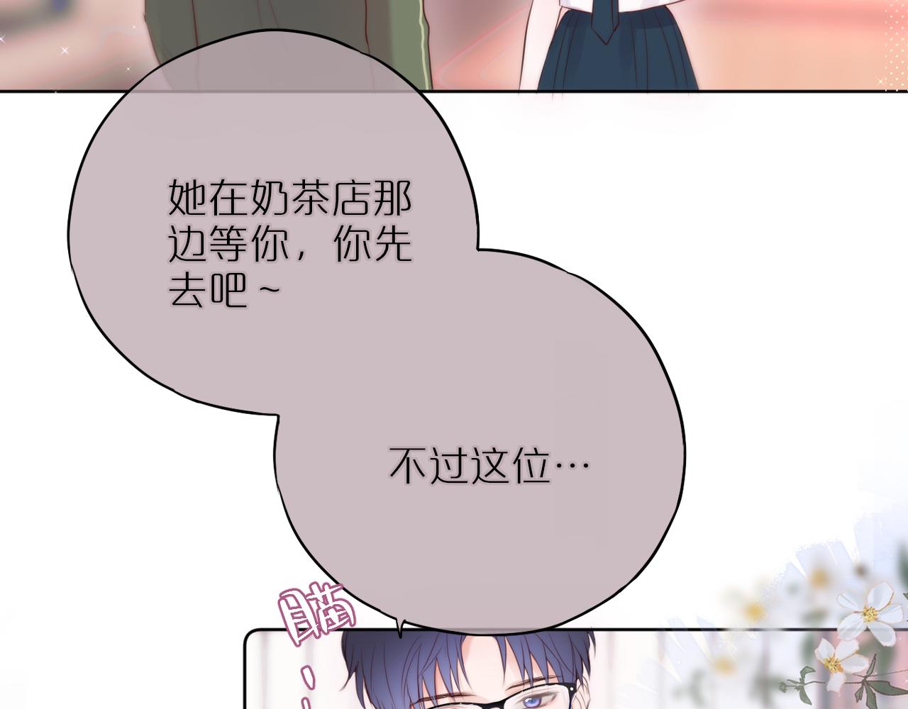第18话 危险气息29