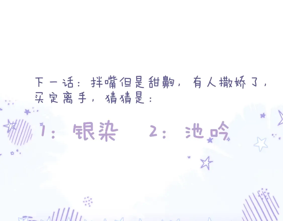 第53话 没他可爱79