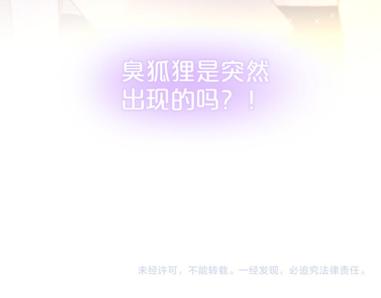 第6话 银金莲？85