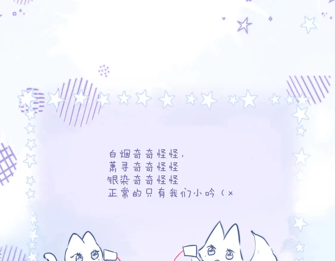 第56话 邀约87
